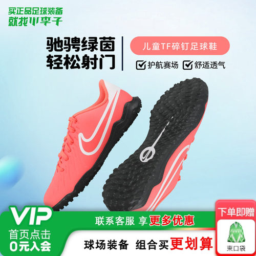 耐克儿童足球鞋碎钉tf女童训练鞋