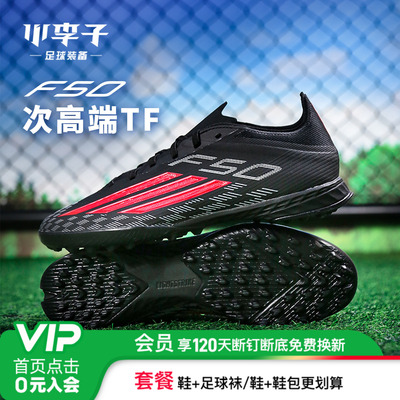 小李子阿迪达斯F50碎钉足球鞋