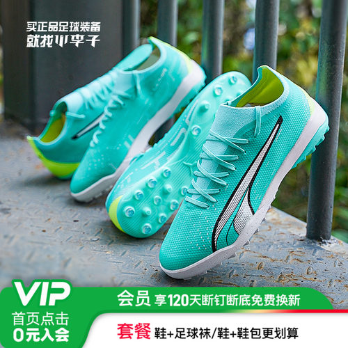 彪马MG短钉中端足球鞋