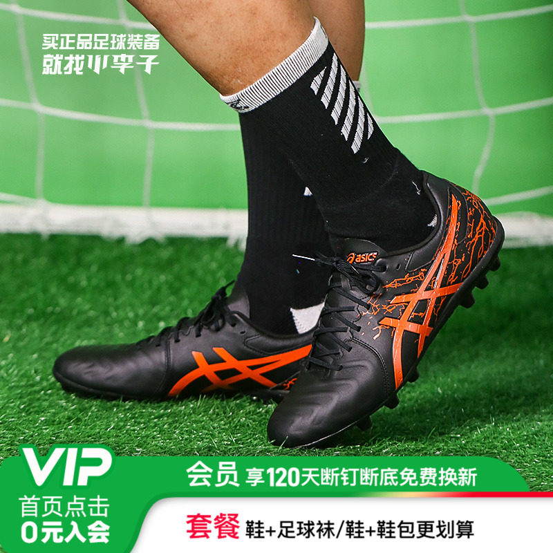 亚瑟士低帮男女适用满200减20