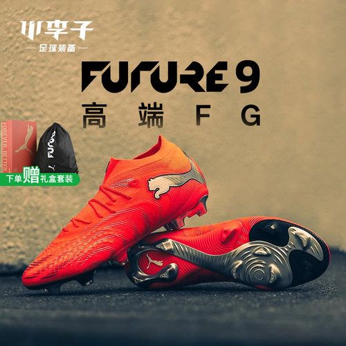 小李子彪马FUTURE FG长钉足球鞋