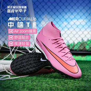 小李子正品NIKE耐克刺客16中端高帮TF碎钉足球鞋成人男FQ8331-600