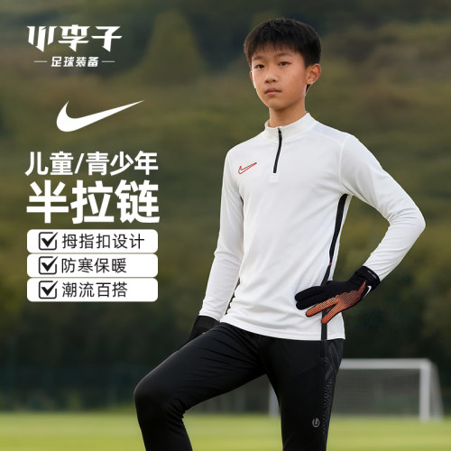 耐克儿童潮流百搭保暖长袖男女孩
