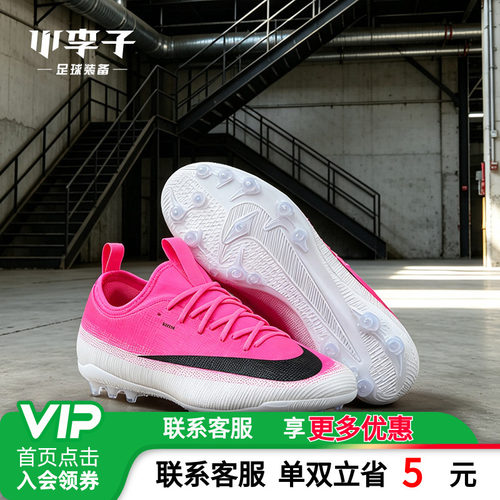 耐克儿童足球运动鞋小学生训练鞋