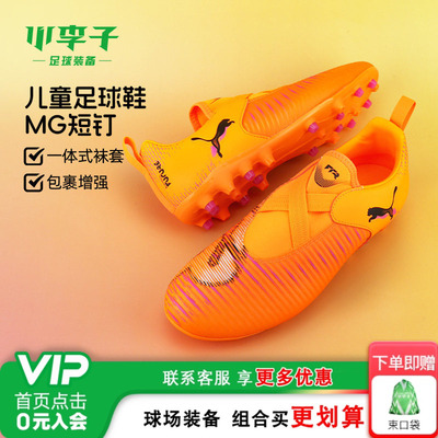彪马儿童运动鞋草地校园钉鞋女童
