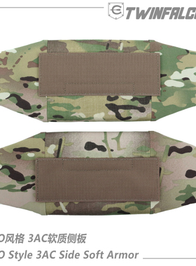 TW 法老Ferro款 FCPC FCSK 战术背心 软质侧板 一对 P154