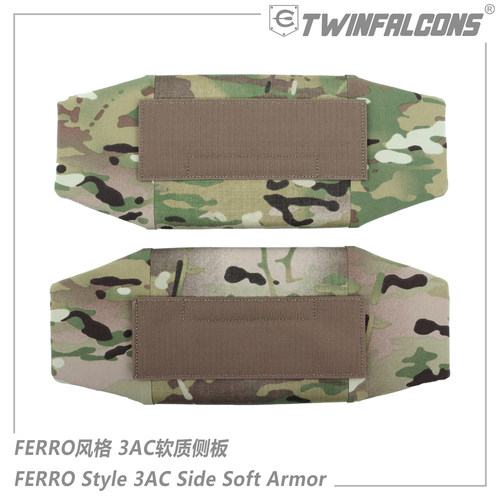 战术背心软质侧板法老Ferro款