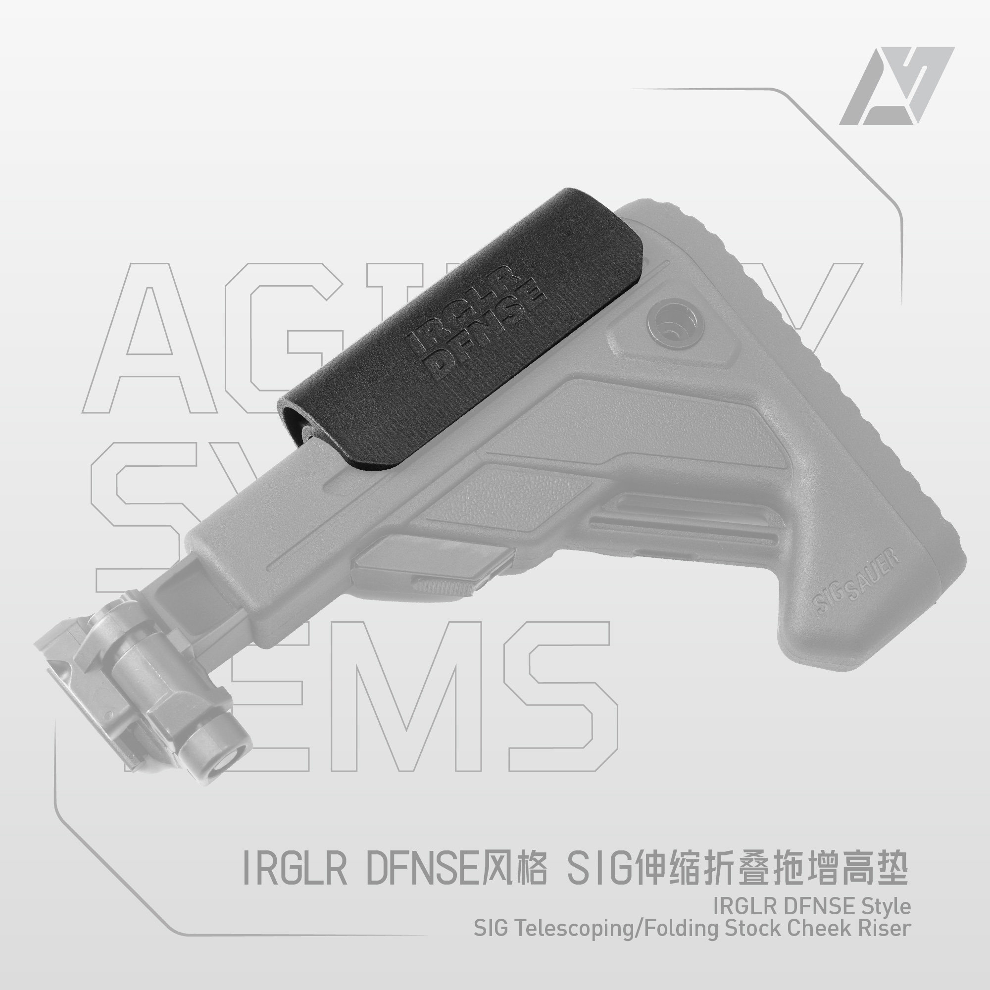 【AS】IRGLR DFNSE风格 FREE MCXLT战术后托增高垫 适配LDT还原版