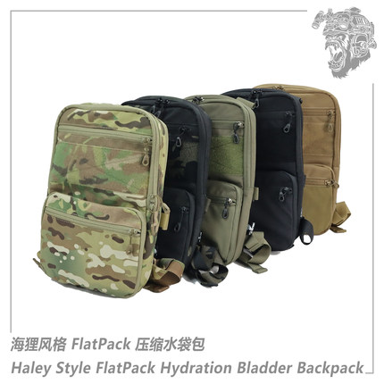 AFG猿力复刻海狸D3 Flat Pack2.0多用途扩展水袋包 组合胸挂HP005