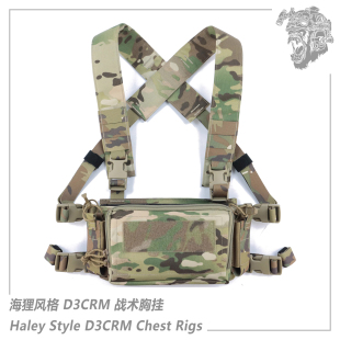 AFG猿力 海狸战术胸挂D3CRM 组合背心FCSK LV119消光500D CR009
