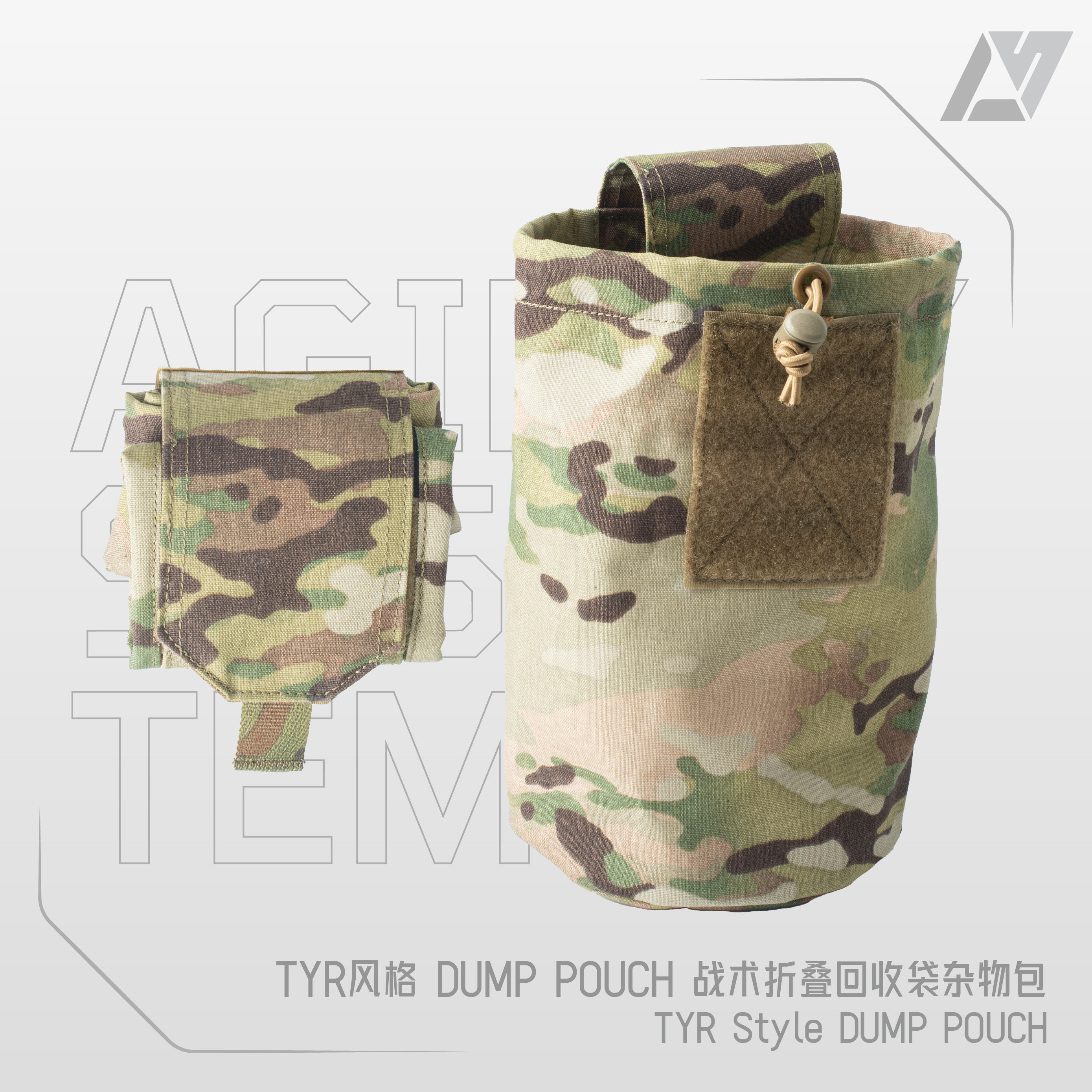 AS机敏系统 TYR款 SSE战术折叠回收袋 腰带腰封杂物收纳包