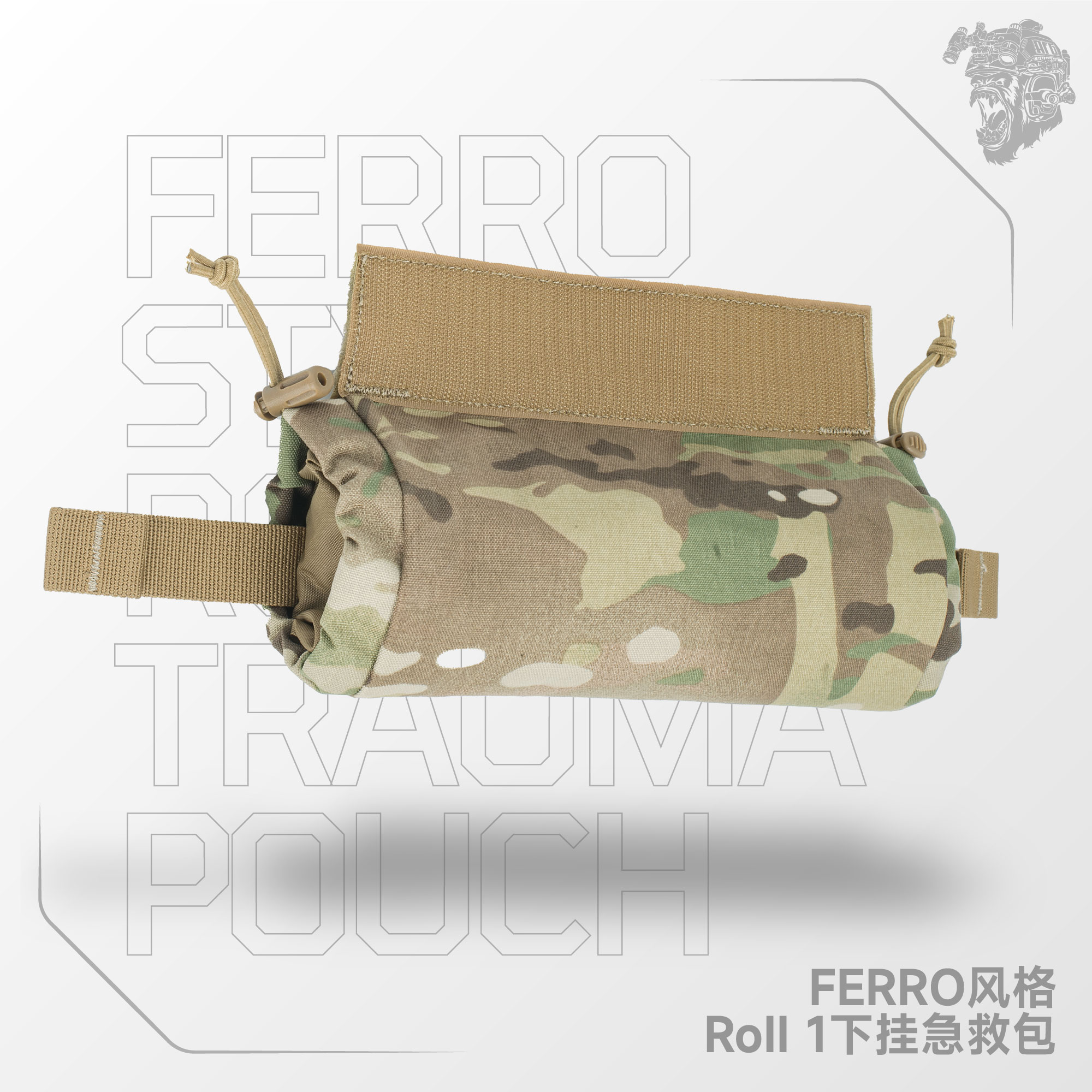 AFG猿力 法老款 ROLL 1创伤急救卷包 战术背心下挂包 P113