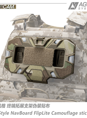AS S&S风格 FlipLite手机终端支架迷彩伪装贴布 原品500D防红外
