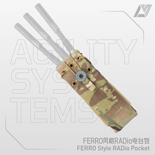 AS机敏系统 法老款RADIO战术多用电台包148/152/MPU5/XTS对讲机袋
