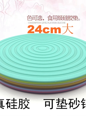 超大圆形硅胶锅垫隔热垫厨房防烫餐桌垫耐热盘杯垫碗垫餐具垫24cm