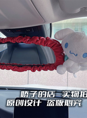 ins高品质时尚红色汽车后视镜套甜美可爱玉桂狗卡通原创倒车镜套