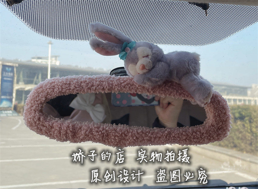 汽车后视镜保护套倒车镜套粉色短毛绒女明星紫色兔子星黛露甜美