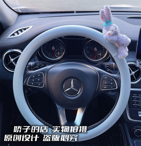 汽车把套可爱星黛露紫色兔子卡通高档蓝色方向盘套女生StellaLou