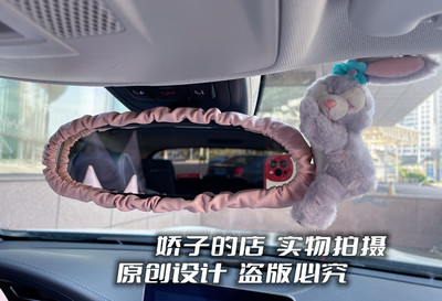 迪士尼星黛露名媛兔子后视镜套