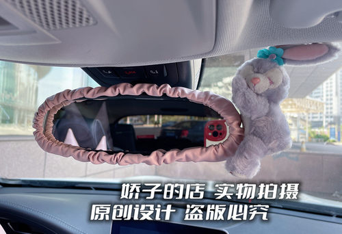 迪士尼星黛露名媛兔子后视镜套
