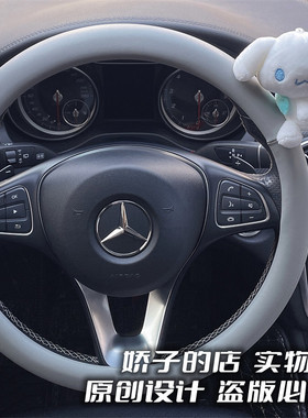 可爱卡通汽车把套女生时尚车载内饰玉桂狗玩偶方向盘套简约灰色
