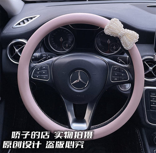 车载高档粉色通用防滑把套