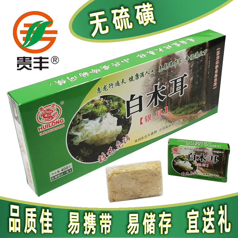 压缩银耳盒装新货东北特产贵丰