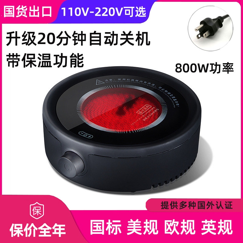 110V美规电陶炉家用泡茶迷你小型电炉烧水炉煮茶炉台湾香港电热炉
