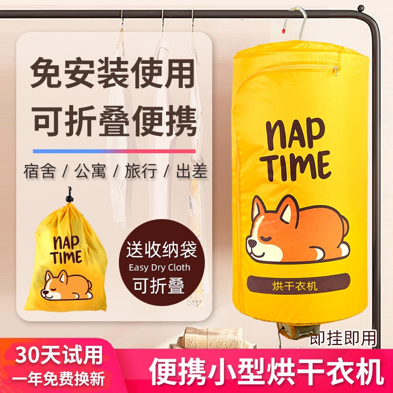 小型烘干机折叠干衣机家用学生宿舍旅游出差便携式迷你衣服速干衣