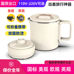 110V欧美英规烧水壶迷你折叠旅行电热水壶外带不锈钢保温电热杯