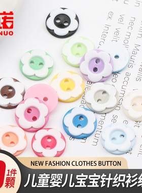 儿童衬衫羊毛衫针织开衫雪纺毛衣可爱漂亮花朵服装辅料装饰小纽扣