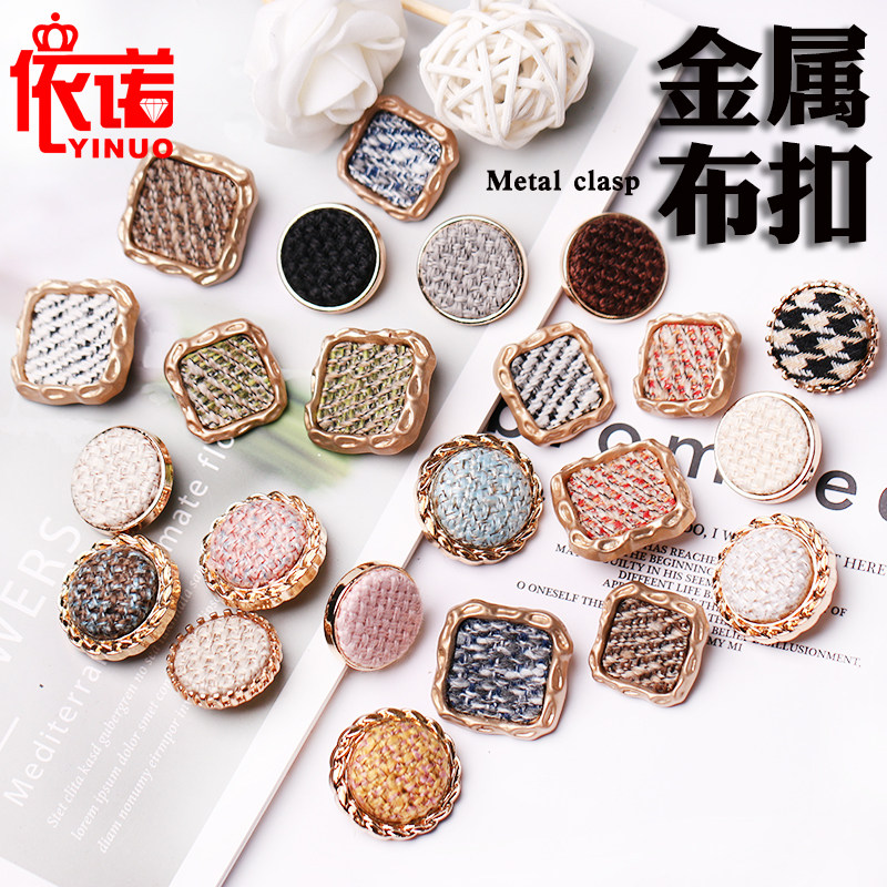 金属包布纽扣时尚风衣毛呢大衣外套女上衣装饰金色韩版扣子