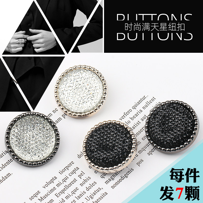 女上衣纽扣外套衣服毛呢风衣大衣服装辅料钮扣装饰黑色圆形扣子,居家布艺,纽扣,淘宝优惠券,粉丝福利购,淘宝优惠卷