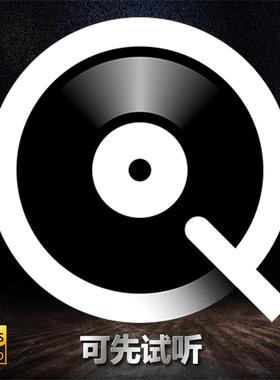 QOBUZ下载代购音乐hires无损FLAC音乐数字音源24bit高品质