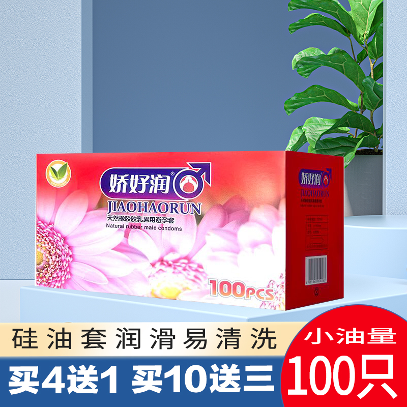 原裝正品嬌好潤玻尿酸避孕安全套88只裝超薄水溶性潤滑免洗100byt