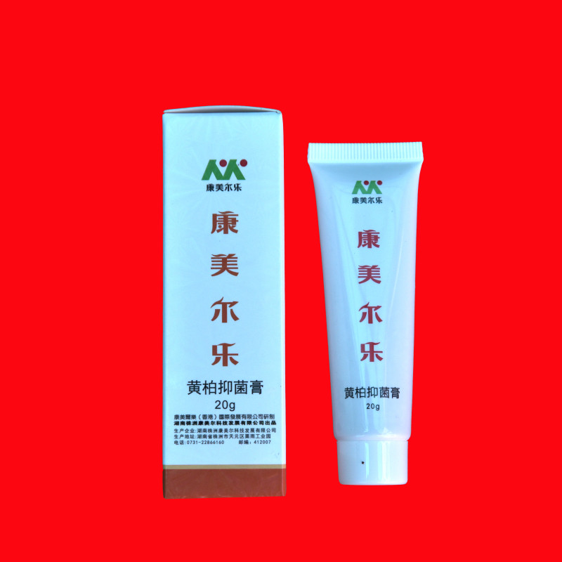 康美尔乐 新产品 黄柏抑菌膏(20g) 用于人体皮肤的抑菌 假一赔十