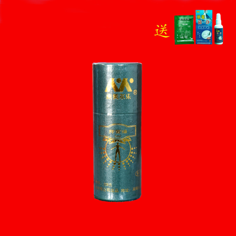 康美尔乐抑囷油（原浓缩精油二号）用于恢复正常指甲  官方授权店
