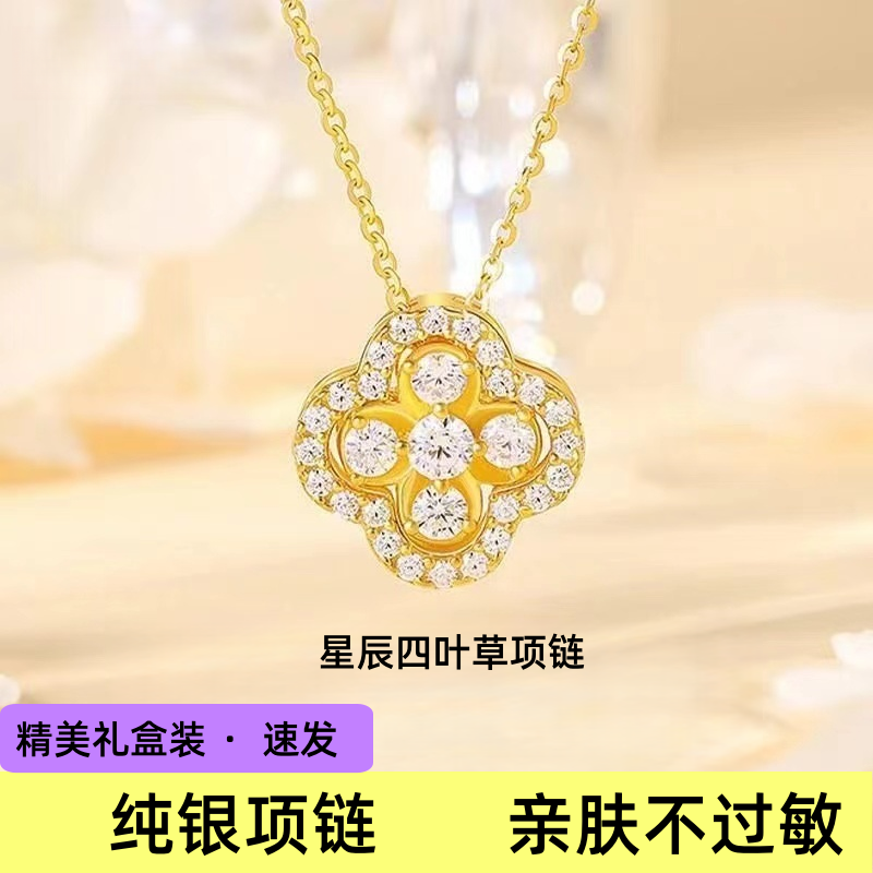 热销款&星辰四叶草项链轻奢小众