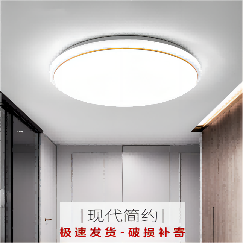 超薄吸顶灯家用房间卧室灯简约餐厅厨房阳台过道客厅LED超亮灯具