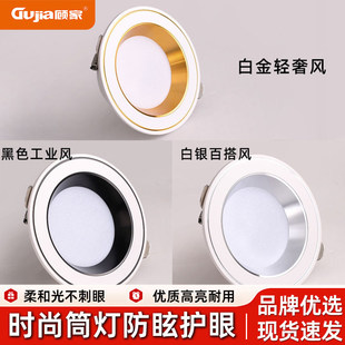 顾家筒灯嵌入式 75mm家用客厅吊顶孔灯led灯天花简灯三色3洞灯5w7w