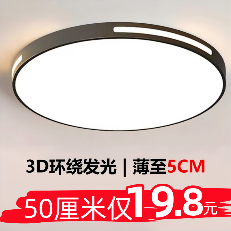 LED吸顶灯卧室灯简约现代大气客厅灯圆北欧餐厅阳台过道房间灯具