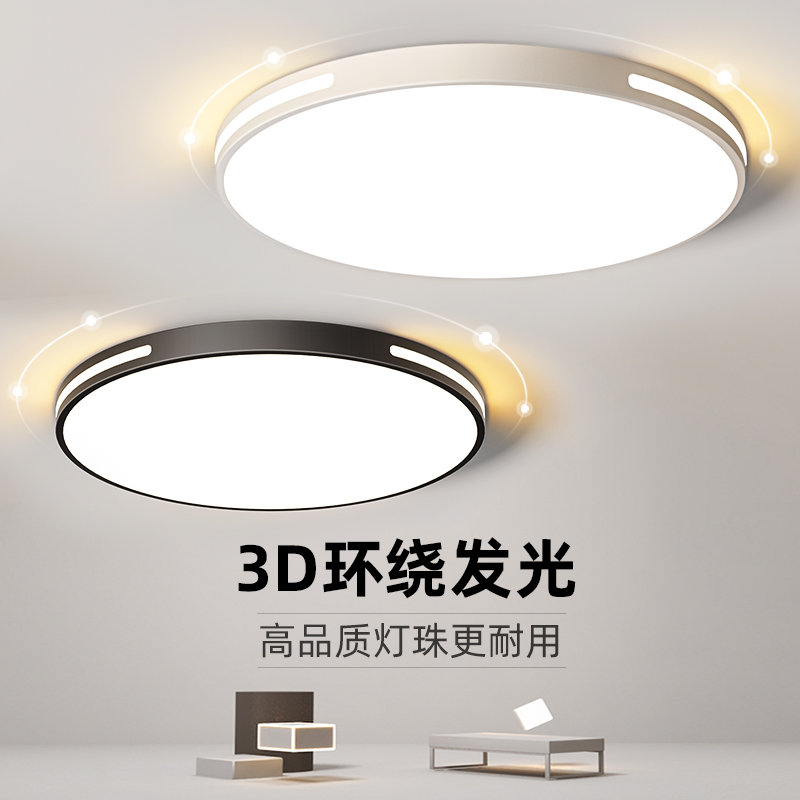 LED吸顶灯卧室灯客厅灯简约现代大气圆北欧餐厅阳台过道中山灯具