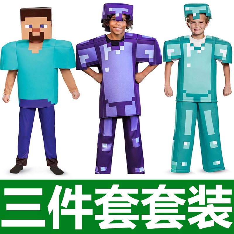 我的世界周边万圣节cos服装钻石盔甲史蒂夫苦力怕儿童演出表演服