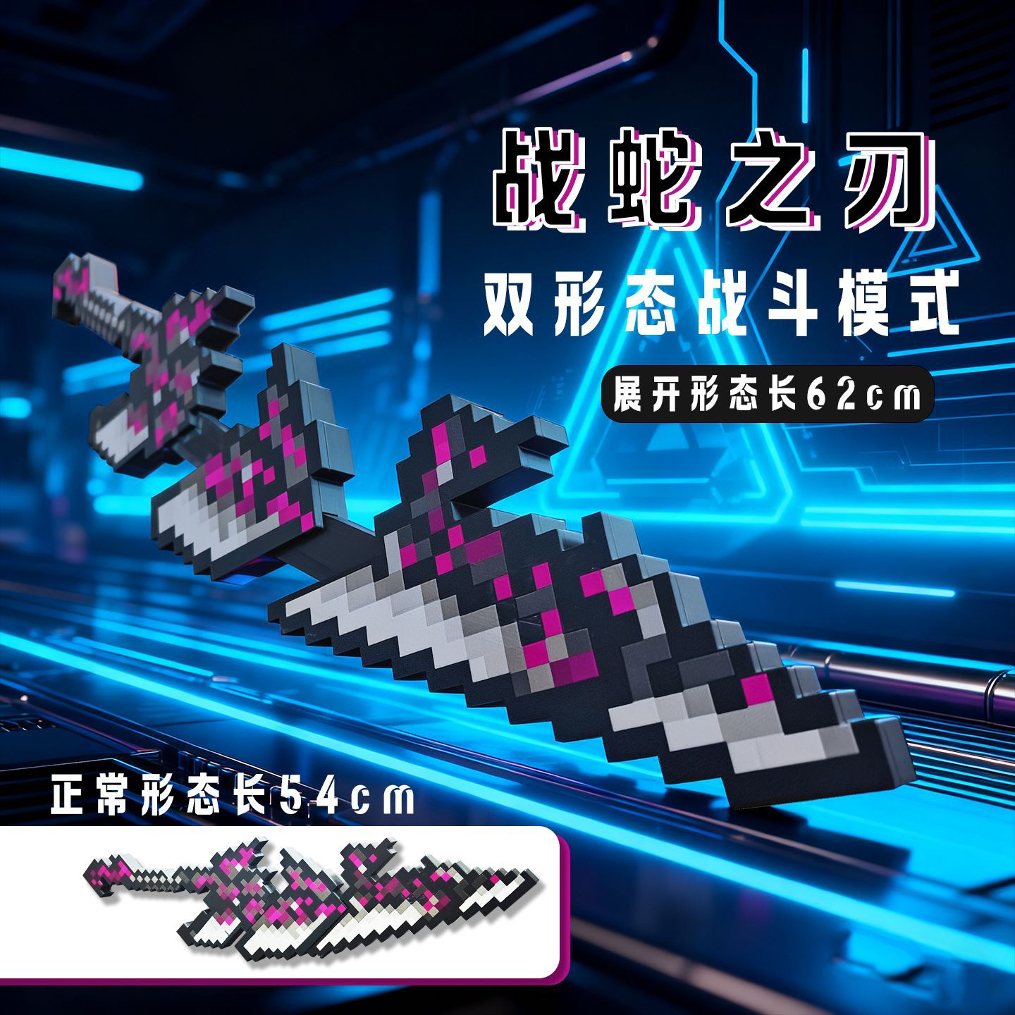 我的世界战神之刃手办模型图片