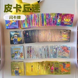 神奇宝贝口袋妖怪宠物小精灵怪兽金卡银卡皮卡丘闪光卡片收藏卡牌