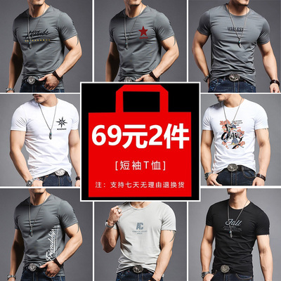 范戴克男士短袖t恤 夏季潮牌冰丝莫代尔修身型男体恤潮流印花半袖