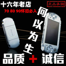 全新换壳索尼原装PSP3000游戏机psp2000怀旧GBA掌机FC街机SFC方块