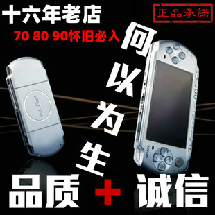 索尼原装 PSP3000中古机二手换壳新机GBA掌机FC街机MD世嘉模拟SFC