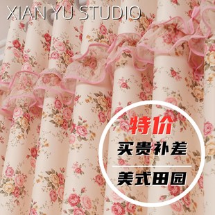 田园风加厚公主小清新碎花成品窗帘客厅卧室飘窗定制布纱特价 清仓