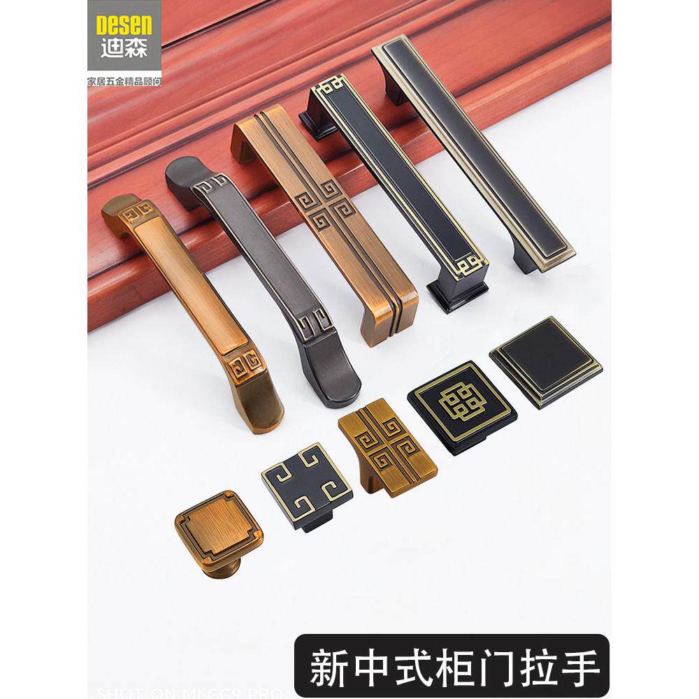 迪森新中式黄古铜色衣柜门把手家具仿古橱柜抽屉实木柜子单孔拉手